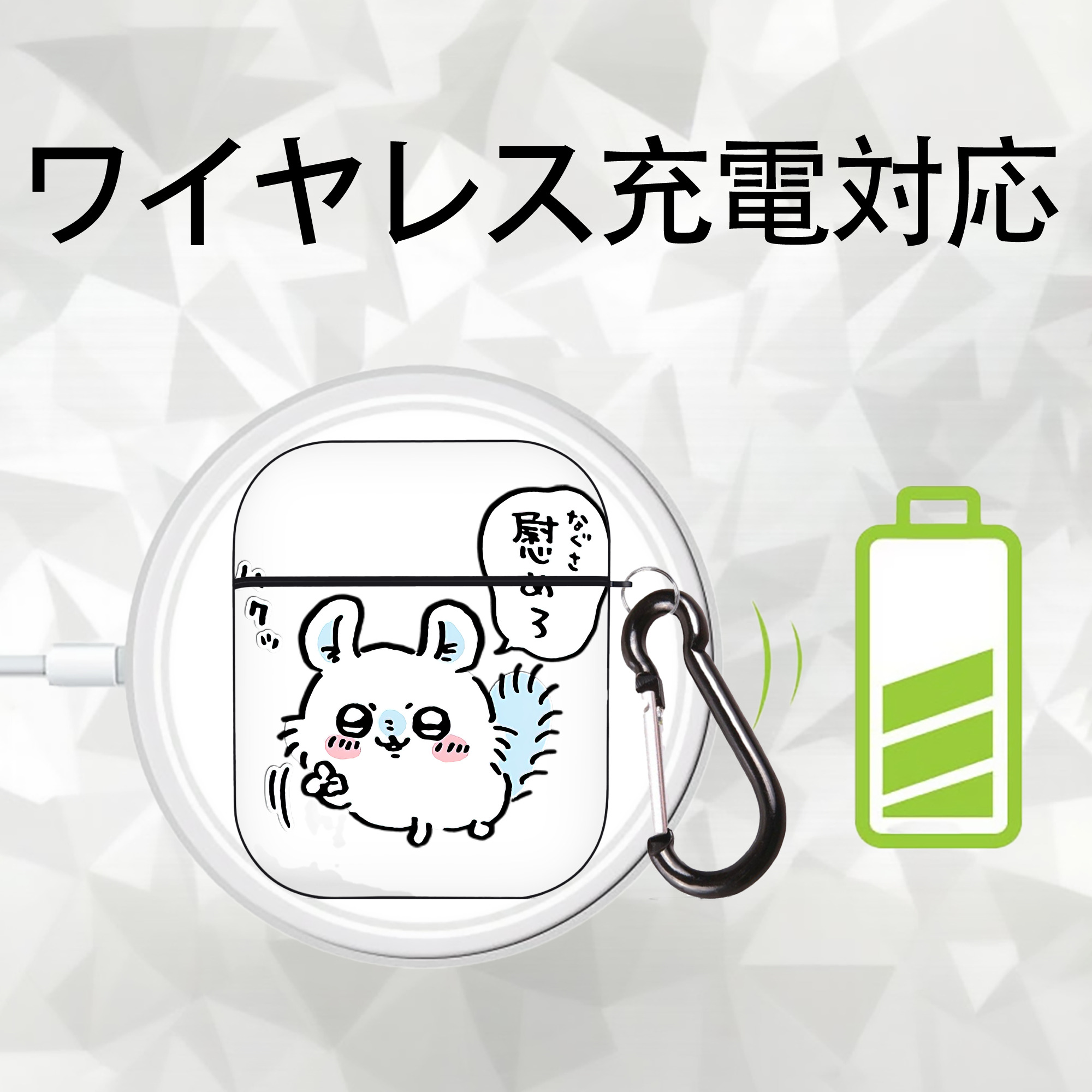ちいかわ モモンガ Chii-kawa Momonga AirPods 第2世代保護ケース ハードシェル ブラック 耐衝撃・防指紋・カラビナ付き