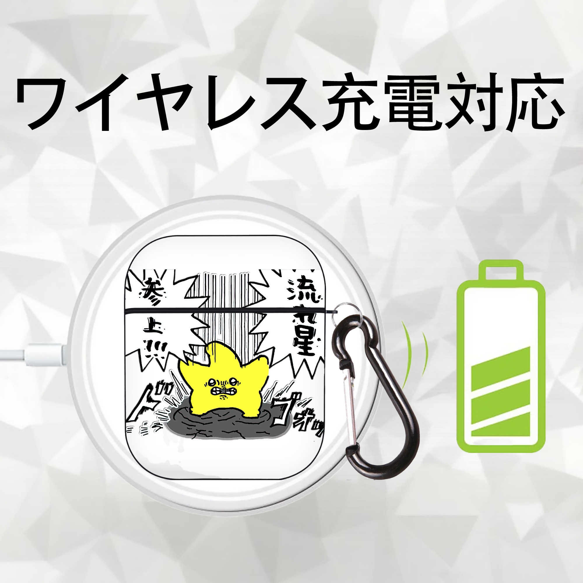 ちいかわ 流れ星 Chii-kawa Shooting star AirPods 第2世代保護ケース ハードシェル ブラック 耐衝撃・防指紋・カラビナ付き