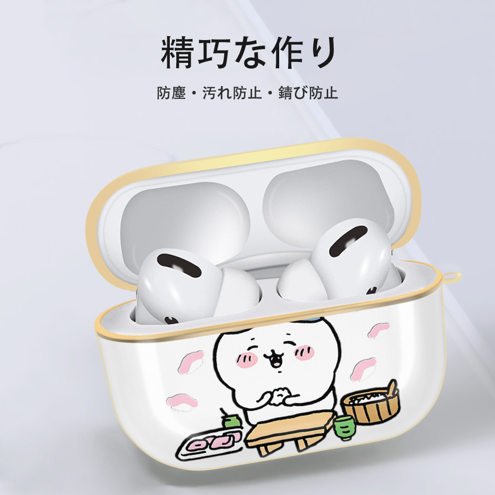 ちいかわ ハチワレ Chii-kawa hachiware 【AirPods Pro用】ハードシェル保護ケース｜耐衝撃・防指紋・カラビナ付き商品仕様