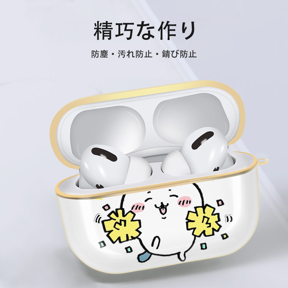ちいかわ ハチワレ Chii-kawa hachiware 【AirPods Pro用】ハードシェル保護ケース｜耐衝撃・防指紋・カラビナ付き商品仕様
