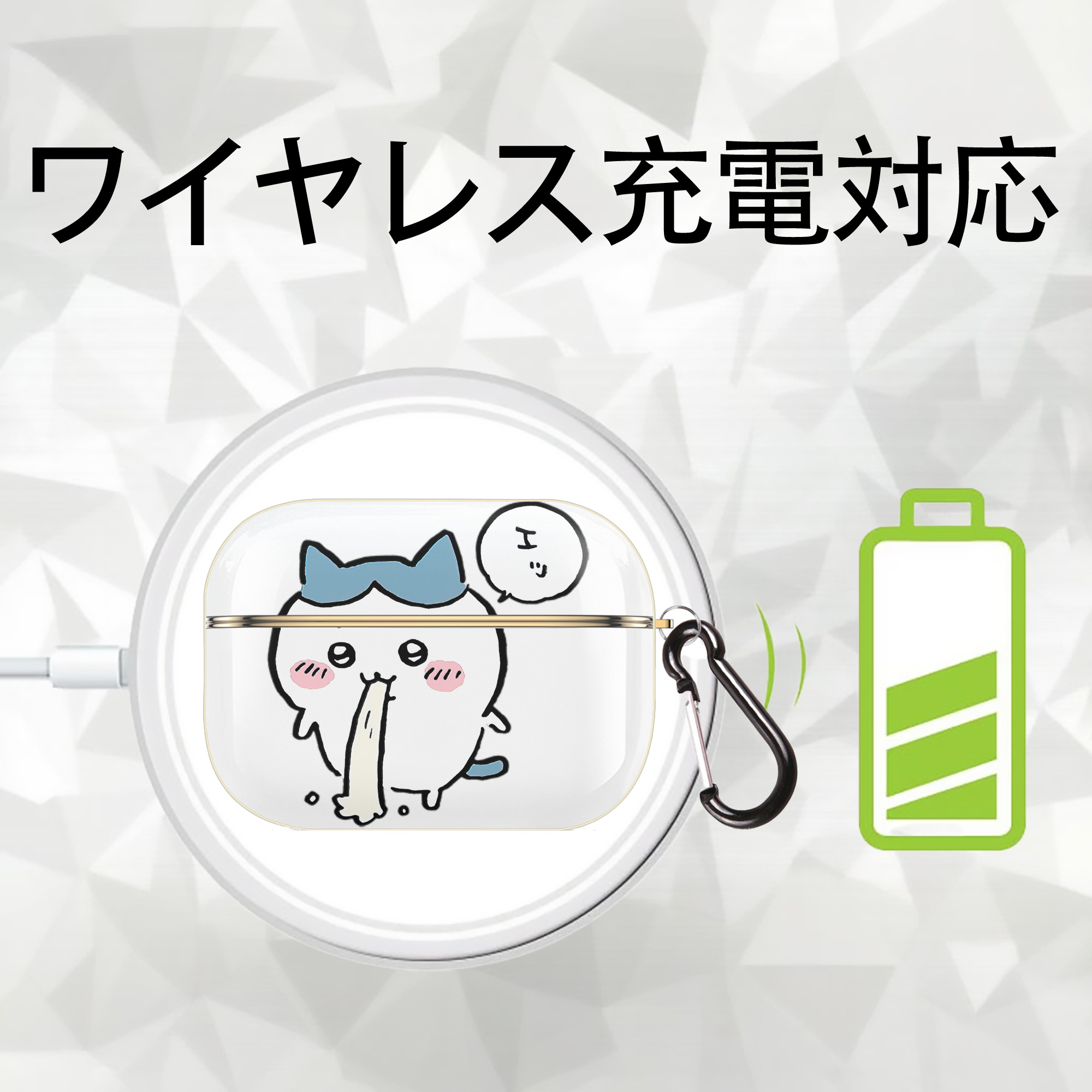 ちいかわ ハチワレ Chii-kawa hachiware 【AirPods Pro用】ハードシェル保護ケース｜耐衝撃・防指紋・カラビナ付き商品仕様
