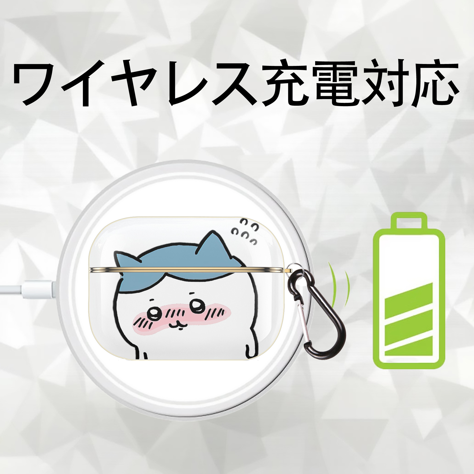 ちいかわ ハチワレ Chii-kawa hachiware 【AirPods Pro用】ハードシェル保護ケース｜耐衝撃・防指紋・カラビナ付き商品仕様