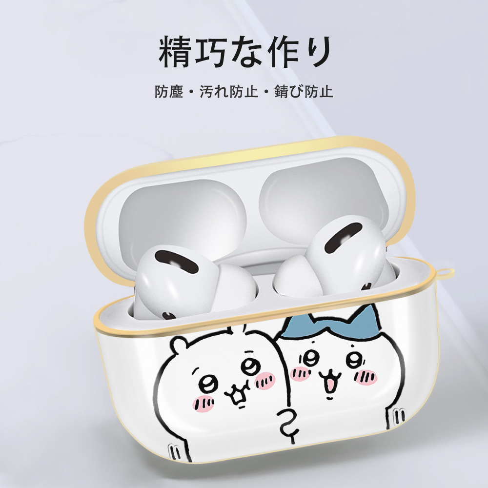 ちいかわ ハチワレ Chii-kawa hachiware 【AirPods Pro用】ハードシェル保護ケース｜耐衝撃・防指紋・カラビナ付き商品仕様