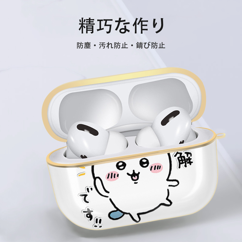 ちいかわ ハチワレ Chii-kawa hachiware 【AirPods Pro用】ハードシェル保護ケース｜耐衝撃・防指紋・カラビナ付き商品仕様