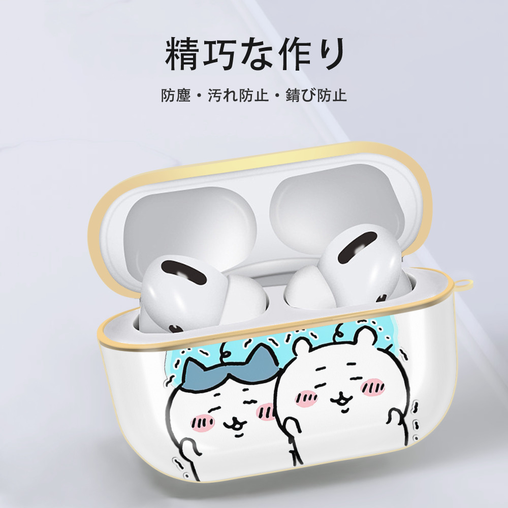 ちいかわ ハチワレ Chii-kawa hachiware 【AirPods Pro用】ハードシェル保護ケース｜耐衝撃・防指紋・カラビナ付き商品仕様