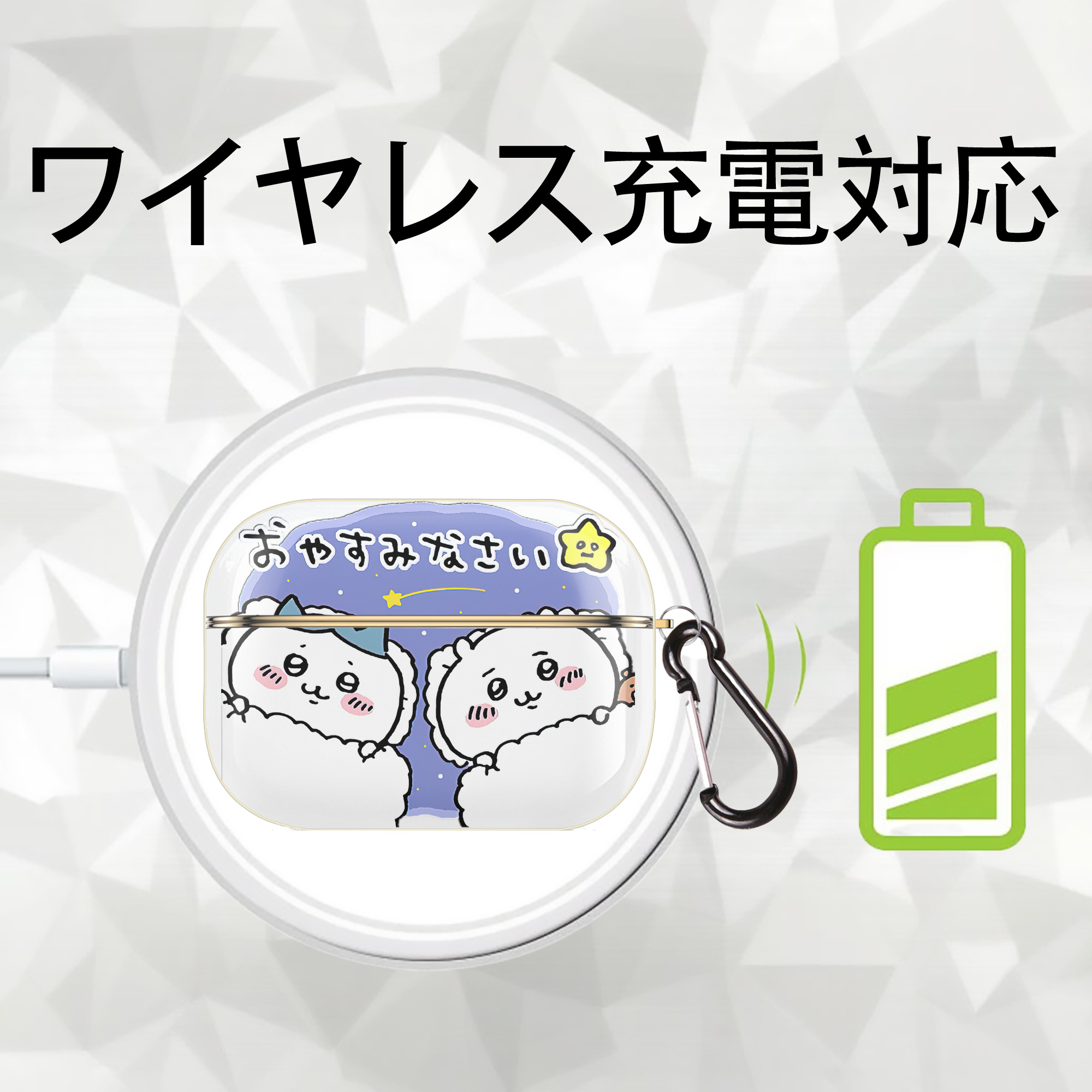 ちいかわ ハチワレ Chii-kawa hachiware 【AirPods Pro用】ハードシェル保護ケース｜耐衝撃・防指紋・カラビナ付き商品仕様