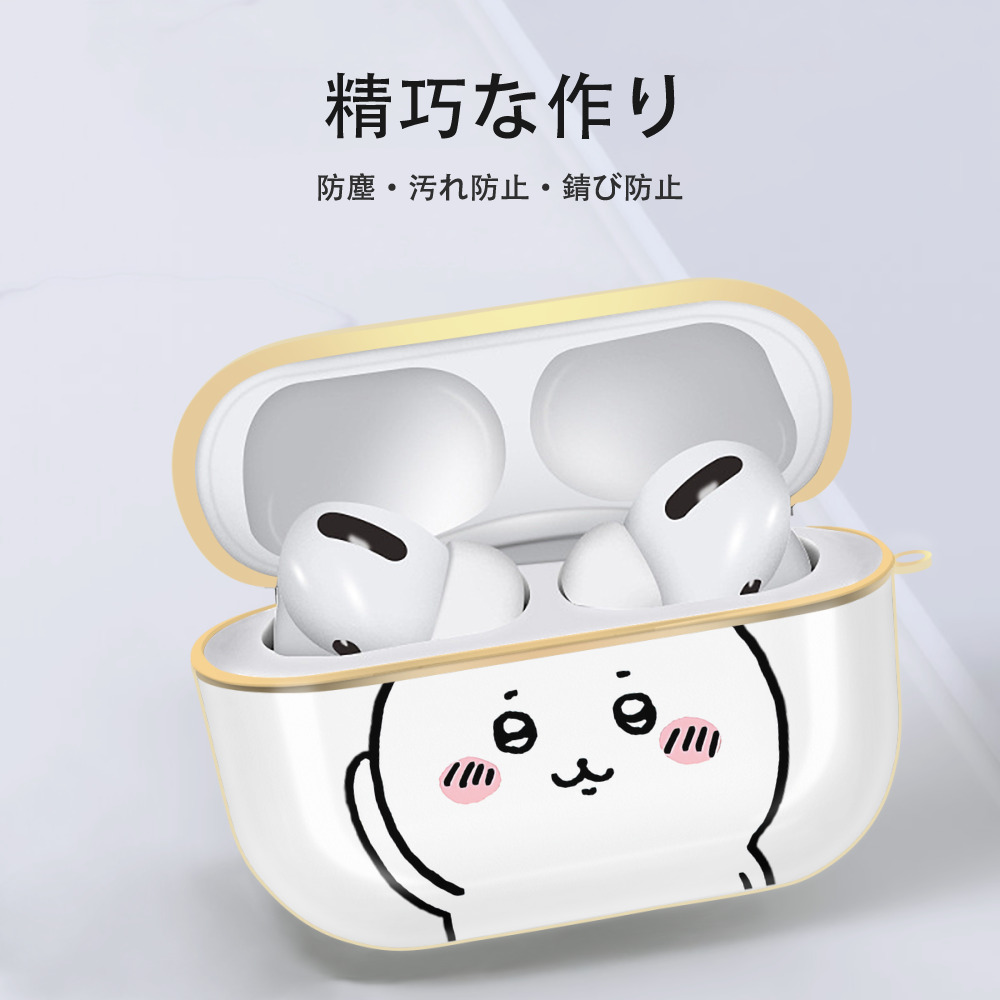 ちいかわ ハチワレ Chii-kawa hachiware 【AirPods Pro用】ハードシェル保護ケース｜耐衝撃・防指紋・カラビナ付き商品仕様