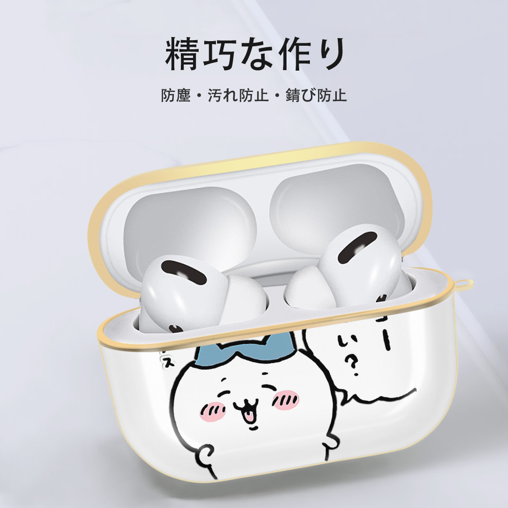 ちいかわ ハチワレ Chii-kawa hachiware 【AirPods Pro用】ハードシェル保護ケース｜耐衝撃・防指紋・カラビナ付き商品仕様