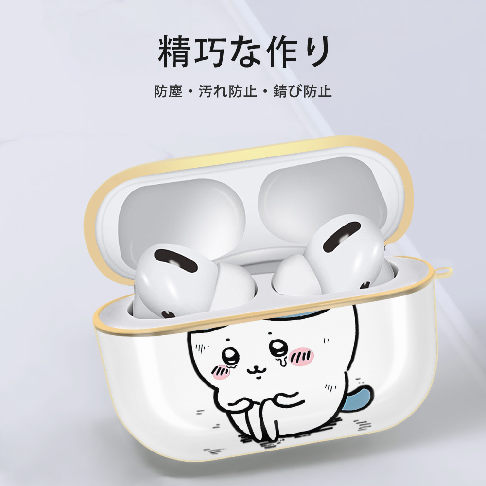ちいかわ ハチワレ Chii-kawa hachiware 【AirPods Pro用】ハードシェル保護ケース｜耐衝撃・防指紋・カラビナ付き商品仕様