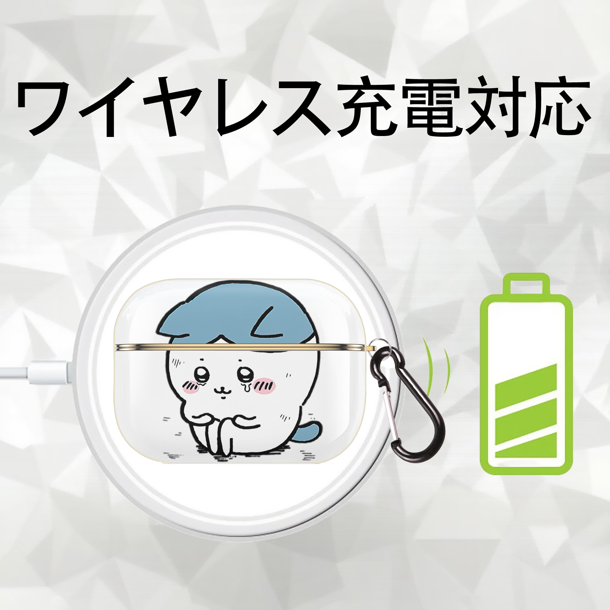 ちいかわ ハチワレ Chii-kawa hachiware 【AirPods Pro用】ハードシェル保護ケース｜耐衝撃・防指紋・カラビナ付き商品仕様