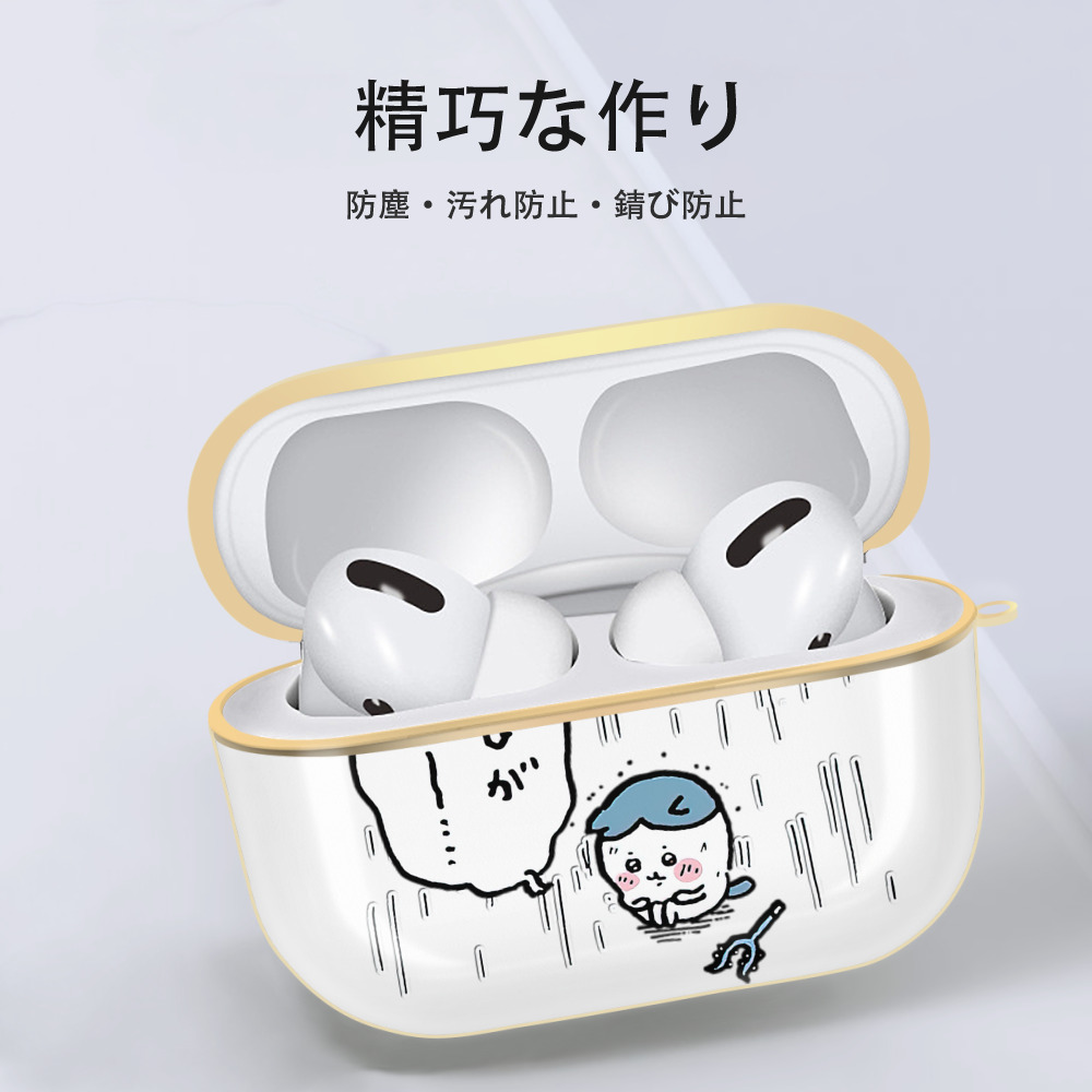 ちいかわ ハチワレ Chii-kawa hachiware 【AirPods Pro用】ハードシェル保護ケース｜耐衝撃・防指紋・カラビナ付き商品仕様