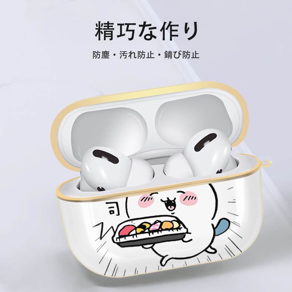 ちいかわ ハチワレ Chii-kawa hachiware 【AirPods Pro用】ハードシェル保護ケース｜耐衝撃・防指紋・カラビナ付き商品仕様