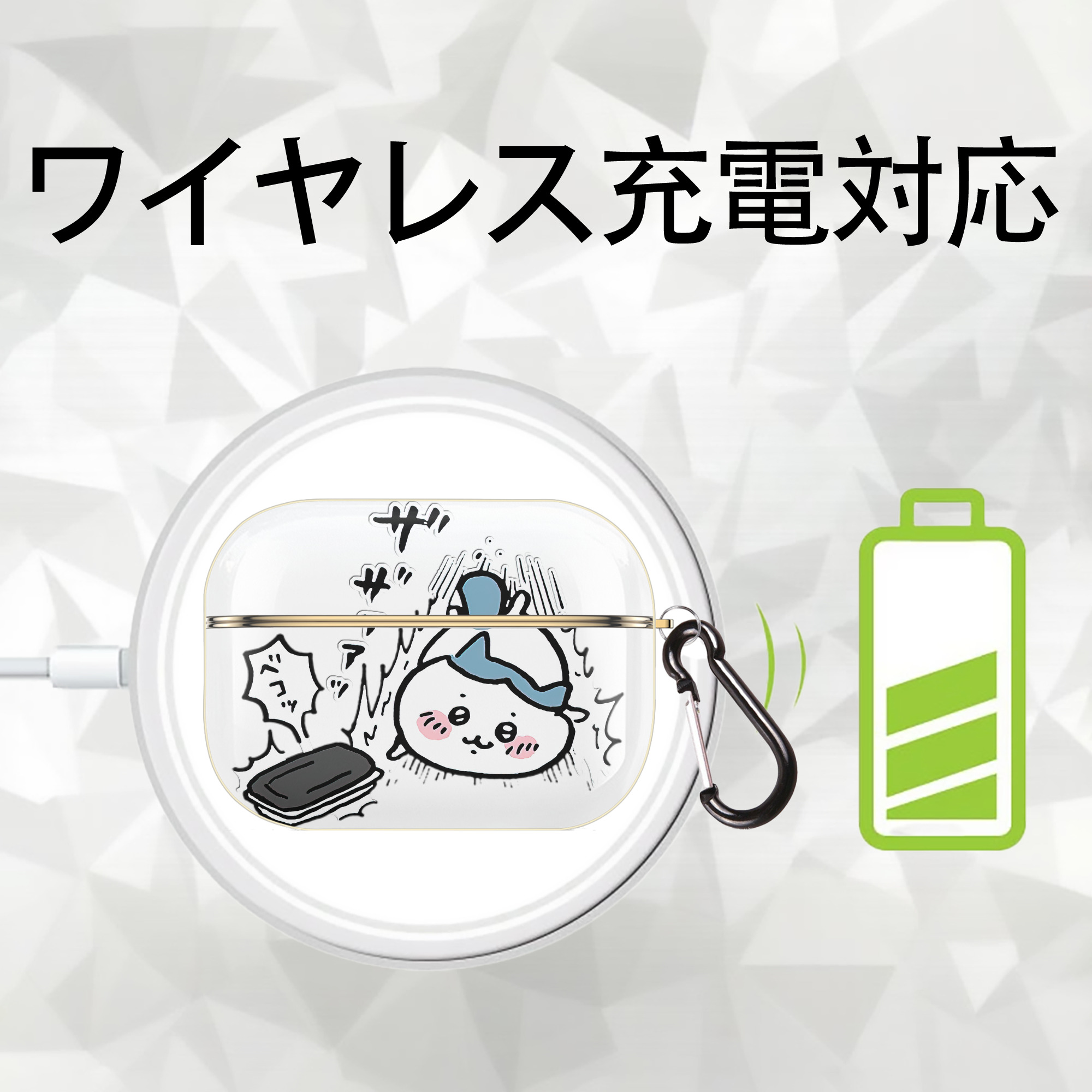ちいかわ ハチワレ Chii-kawa hachiware 【AirPods Pro用】ハードシェル保護ケース｜耐衝撃・防指紋・カラビナ付き商品仕様