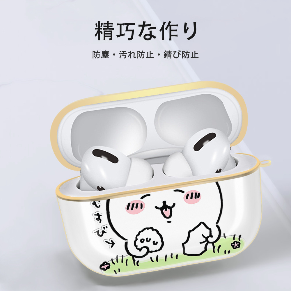 ちいかわ ハチワレ Chii-kawa hachiware 【AirPods Pro用】ハードシェル保護ケース｜耐衝撃・防指紋・カラビナ付き商品仕様