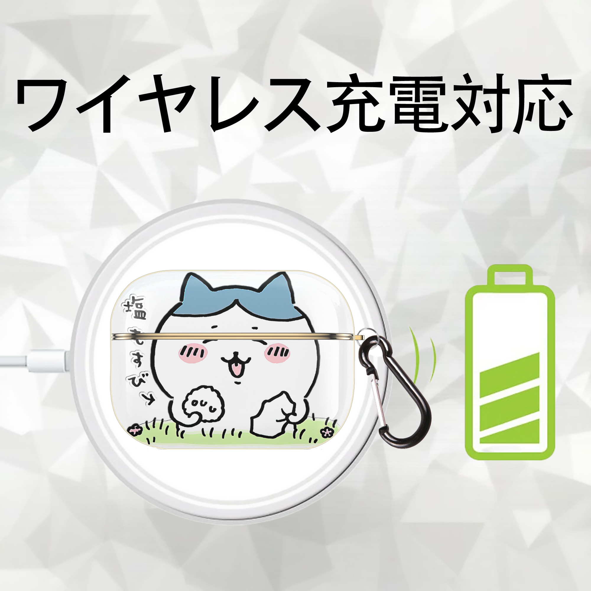 ちいかわ ハチワレ Chii-kawa hachiware 【AirPods Pro用】ハードシェル保護ケース｜耐衝撃・防指紋・カラビナ付き商品仕様