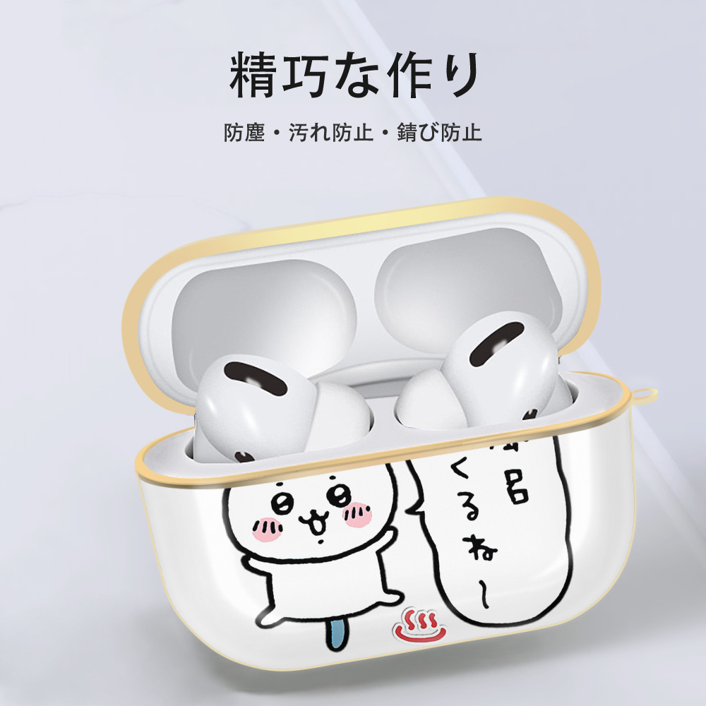 ちいかわ ハチワレ Chii-kawa hachiware 【AirPods Pro用】ハードシェル保護ケース｜耐衝撃・防指紋・カラビナ付き商品仕様