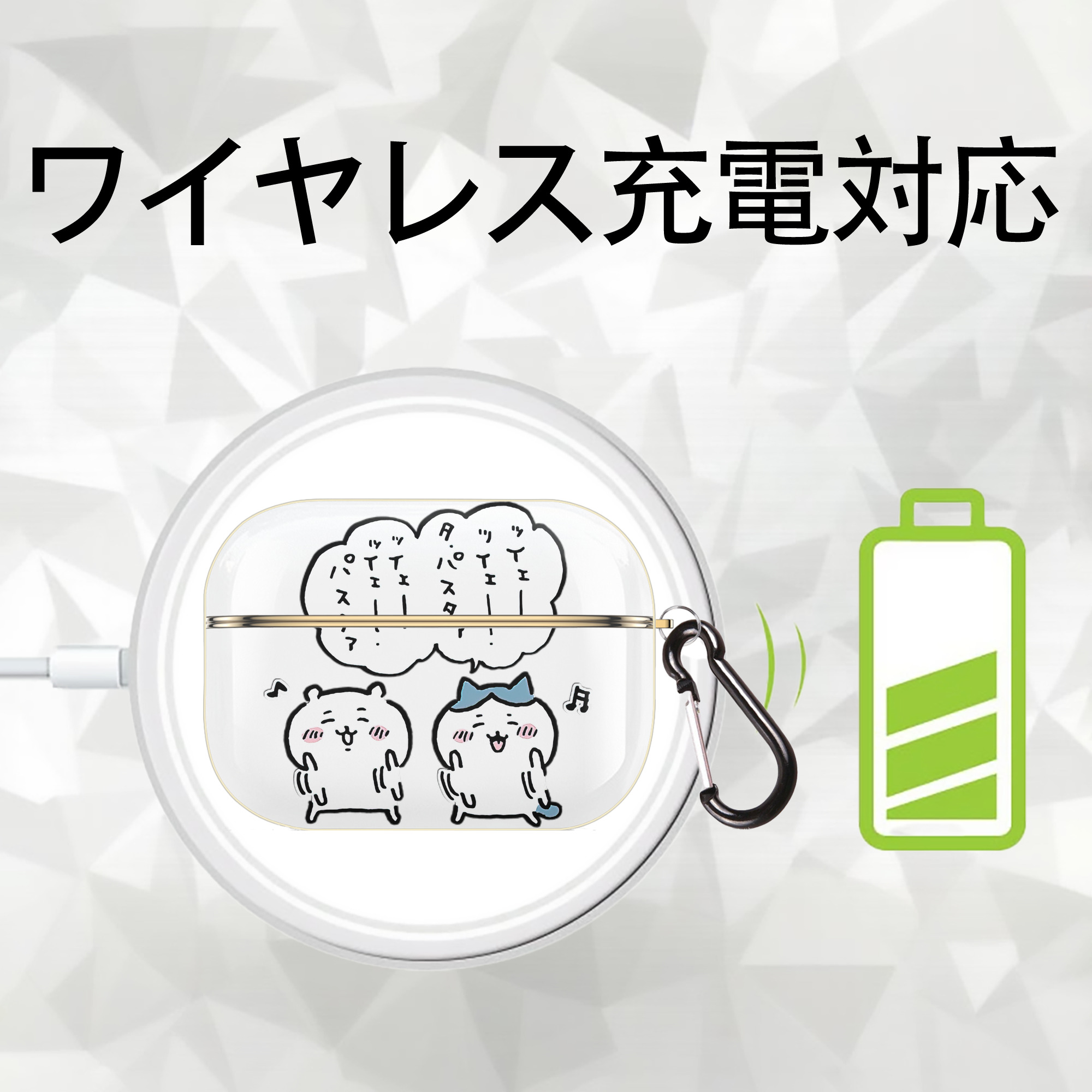 ちいかわ ハチワレ Chii-kawa hachiware 【AirPods Pro用】ハードシェル保護ケース｜耐衝撃・防指紋・カラビナ付き商品仕様