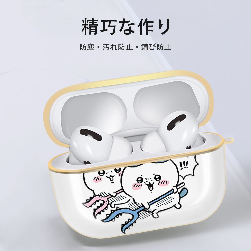 ちいかわ ハチワレ Chii-kawa hachiware 【AirPods Pro用】ハードシェル保護ケース｜耐衝撃・防指紋・カラビナ付き商品仕様