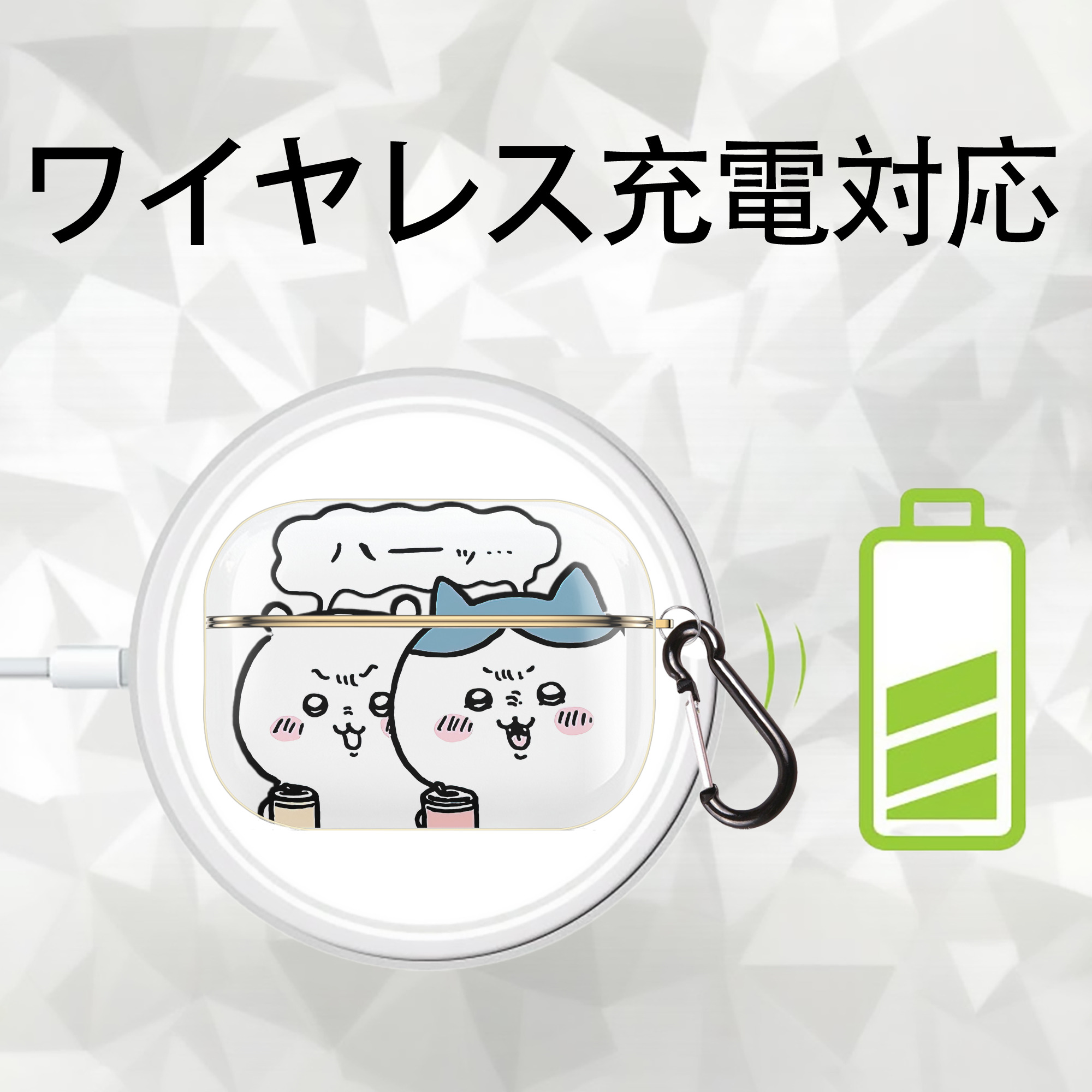 ちいかわ ハチワレ Chii-kawa hachiware 【AirPods Pro用】ハードシェル保護ケース｜耐衝撃・防指紋・カラビナ付き商品仕様