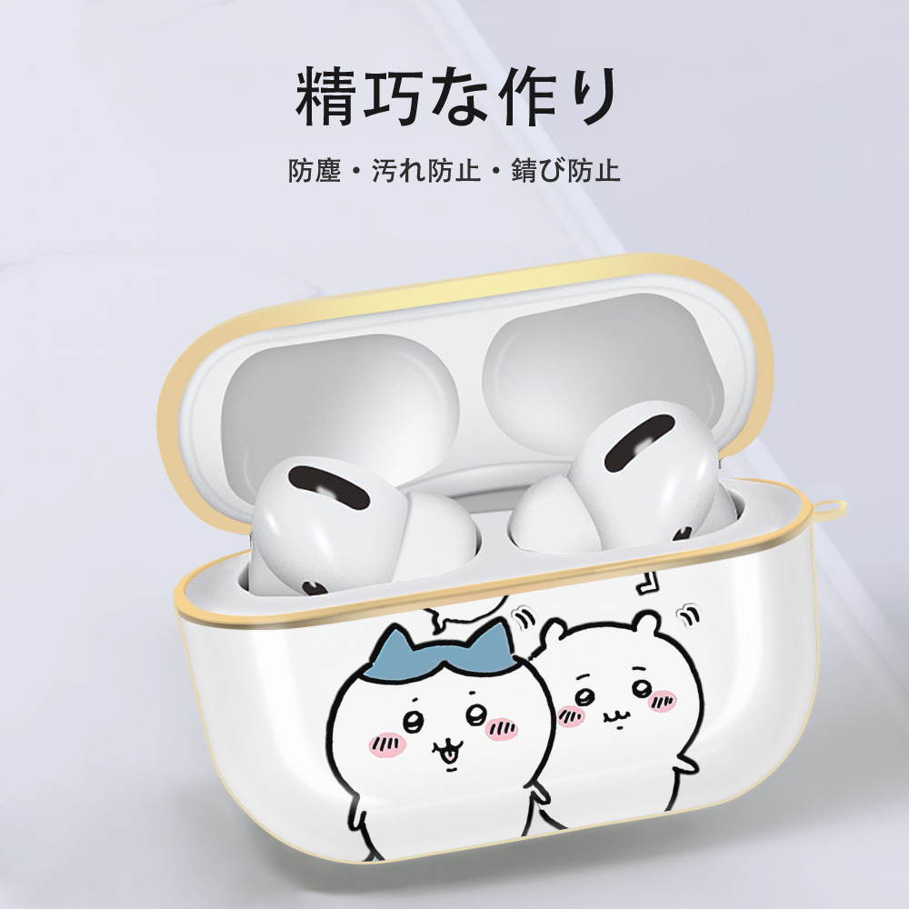 ちいかわ ハチワレ Chii-kawa hachiware 【AirPods Pro用】ハードシェル保護ケース｜耐衝撃・防指紋・カラビナ付き商品仕様