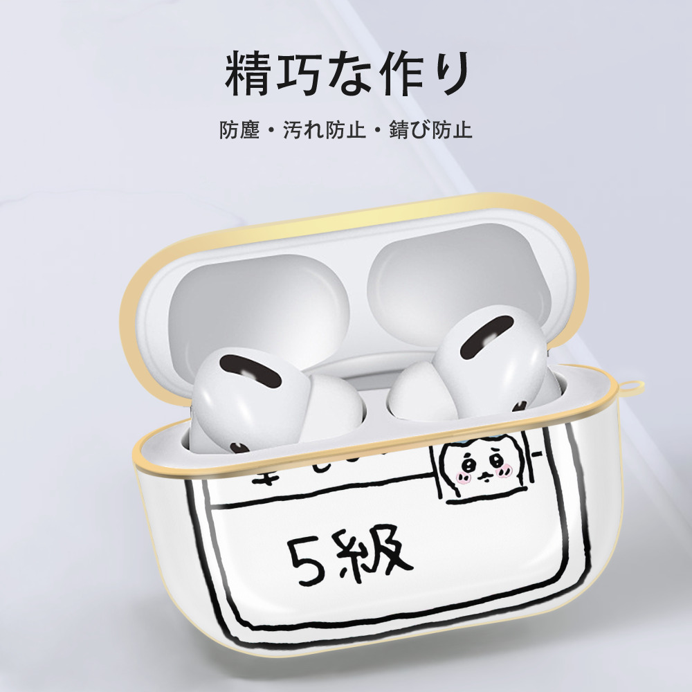 ちいかわ ハチワレ Chii-kawa hachiware 【AirPods Pro用】ハードシェル保護ケース｜耐衝撃・防指紋・カラビナ付き商品仕様