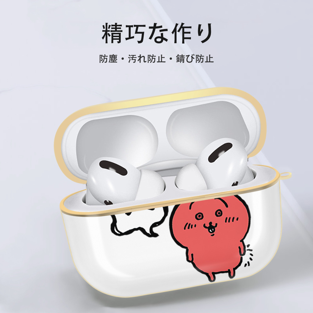 ちいかわ ハチワレ Chii-kawa hachiware 【AirPods Pro用】ハードシェル保護ケース｜耐衝撃・防指紋・カラビナ付き商品仕様