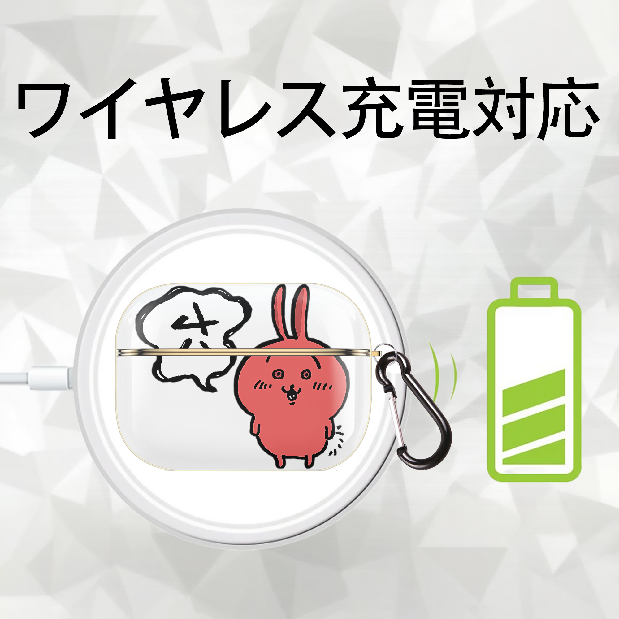 ちいかわ ハチワレ Chii-kawa hachiware 【AirPods Pro用】ハードシェル保護ケース｜耐衝撃・防指紋・カラビナ付き商品仕様