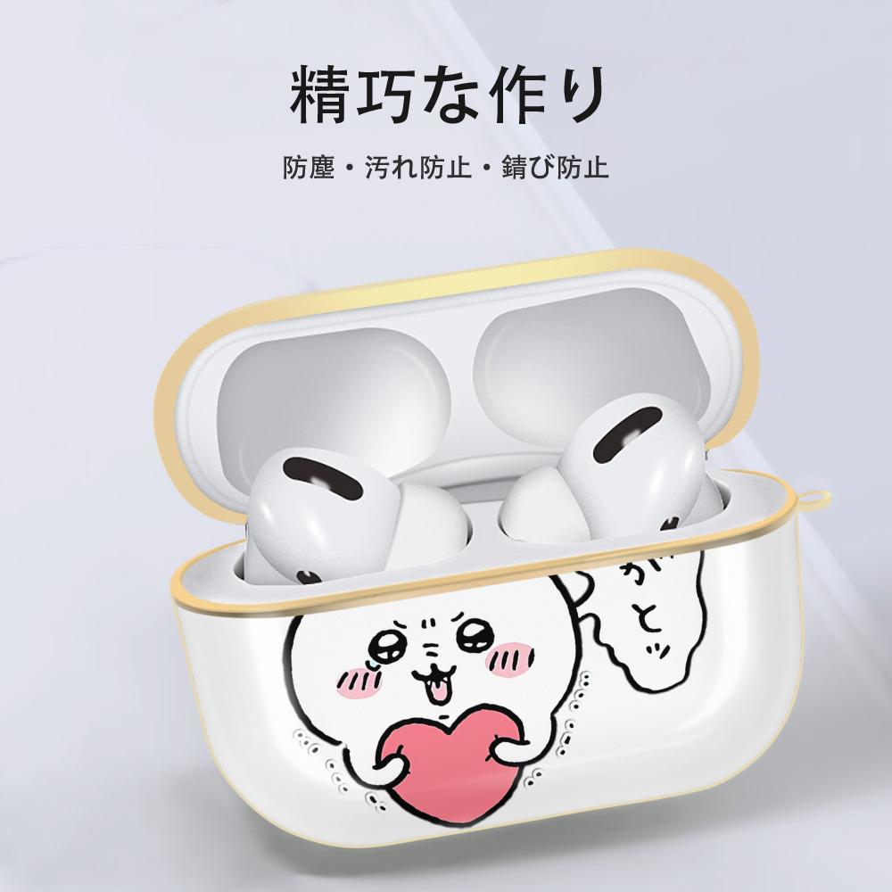 ちいかわ ハチワレ Chii-kawa hachiware 【AirPods Pro用】ハードシェル保護ケース｜耐衝撃・防指紋・カラビナ付き商品仕様
