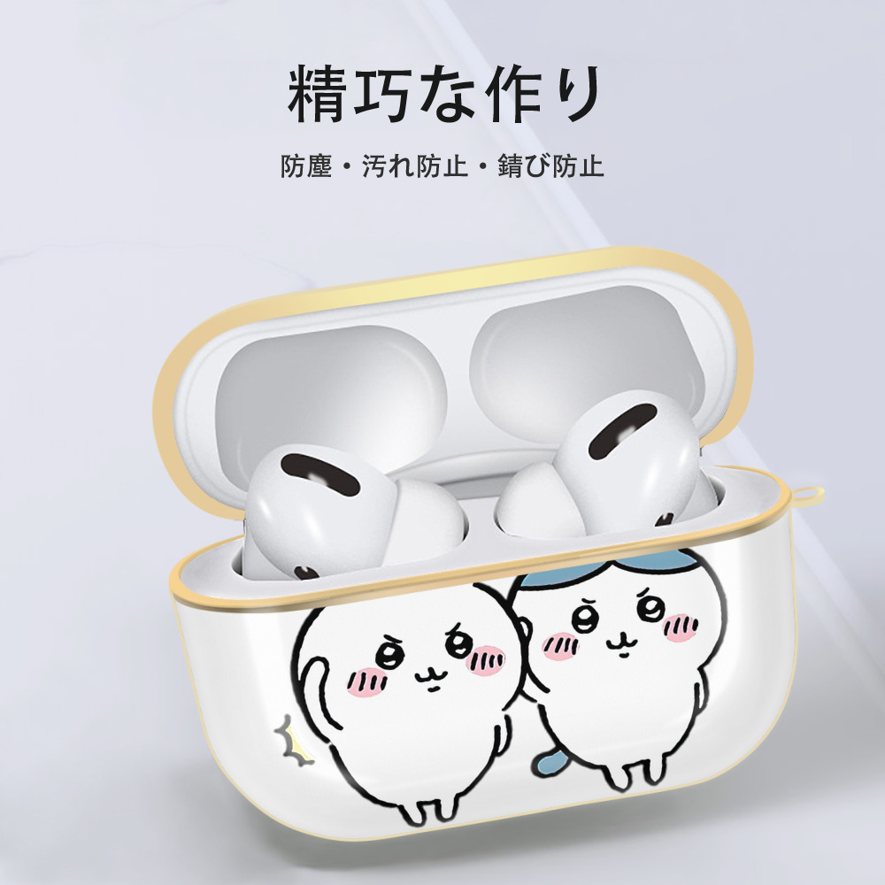ちいかわ ハチワレ Chii-kawa hachiware 【AirPods Pro用】ハードシェル保護ケース｜耐衝撃・防指紋・カラビナ付き商品仕様