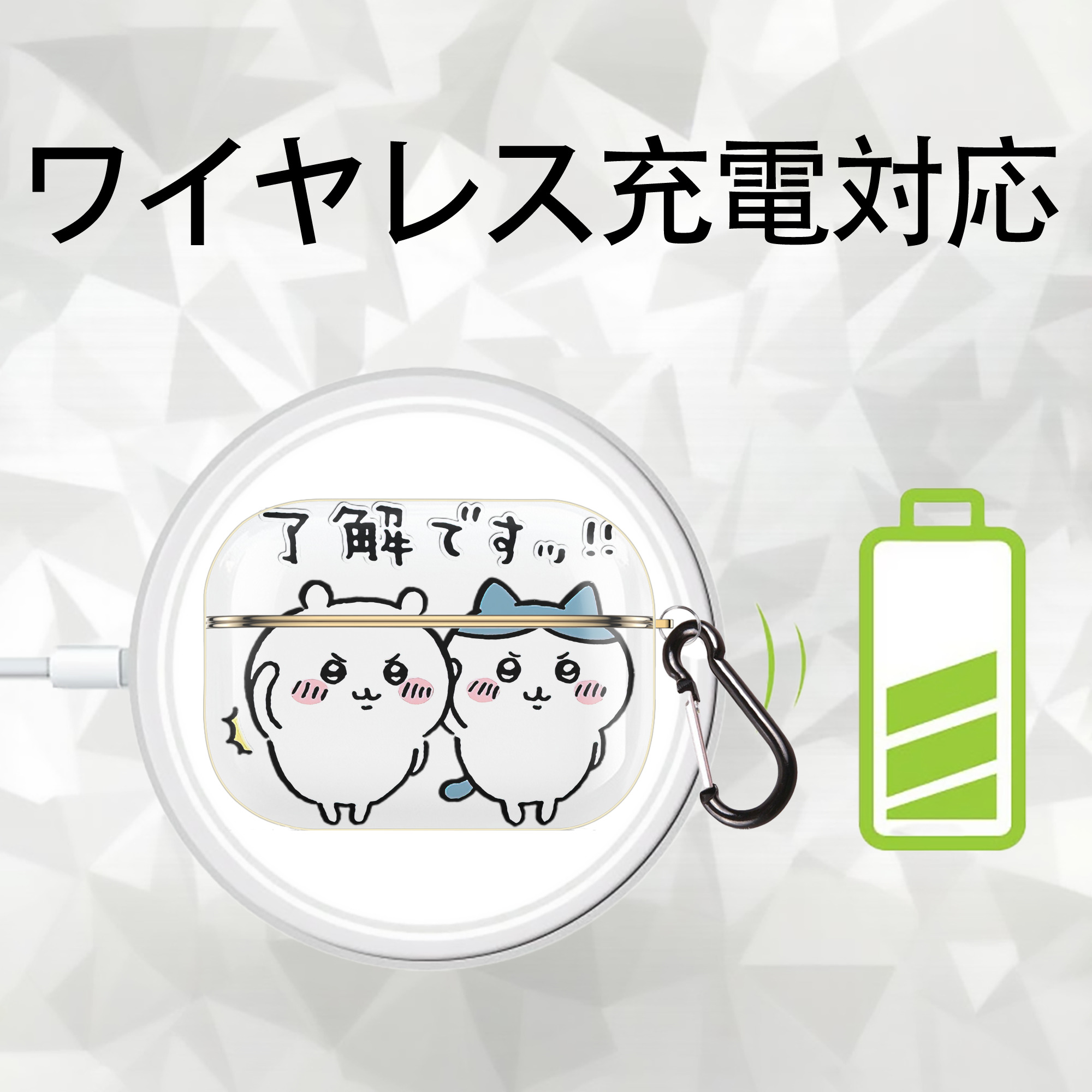 ちいかわ ハチワレ Chii-kawa hachiware 【AirPods Pro用】ハードシェル保護ケース｜耐衝撃・防指紋・カラビナ付き商品仕様