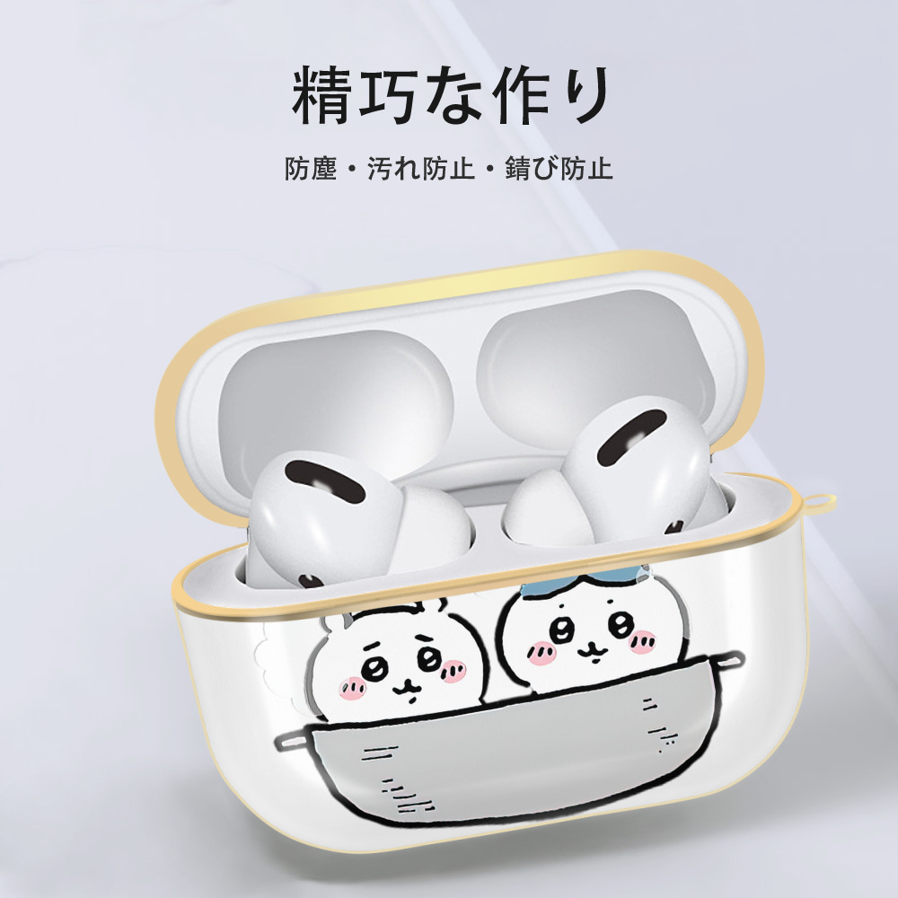 ちいかわ ハチワレ Chii-kawa hachiware 【AirPods Pro用】ハードシェル保護ケース｜耐衝撃・防指紋・カラビナ付き商品仕様