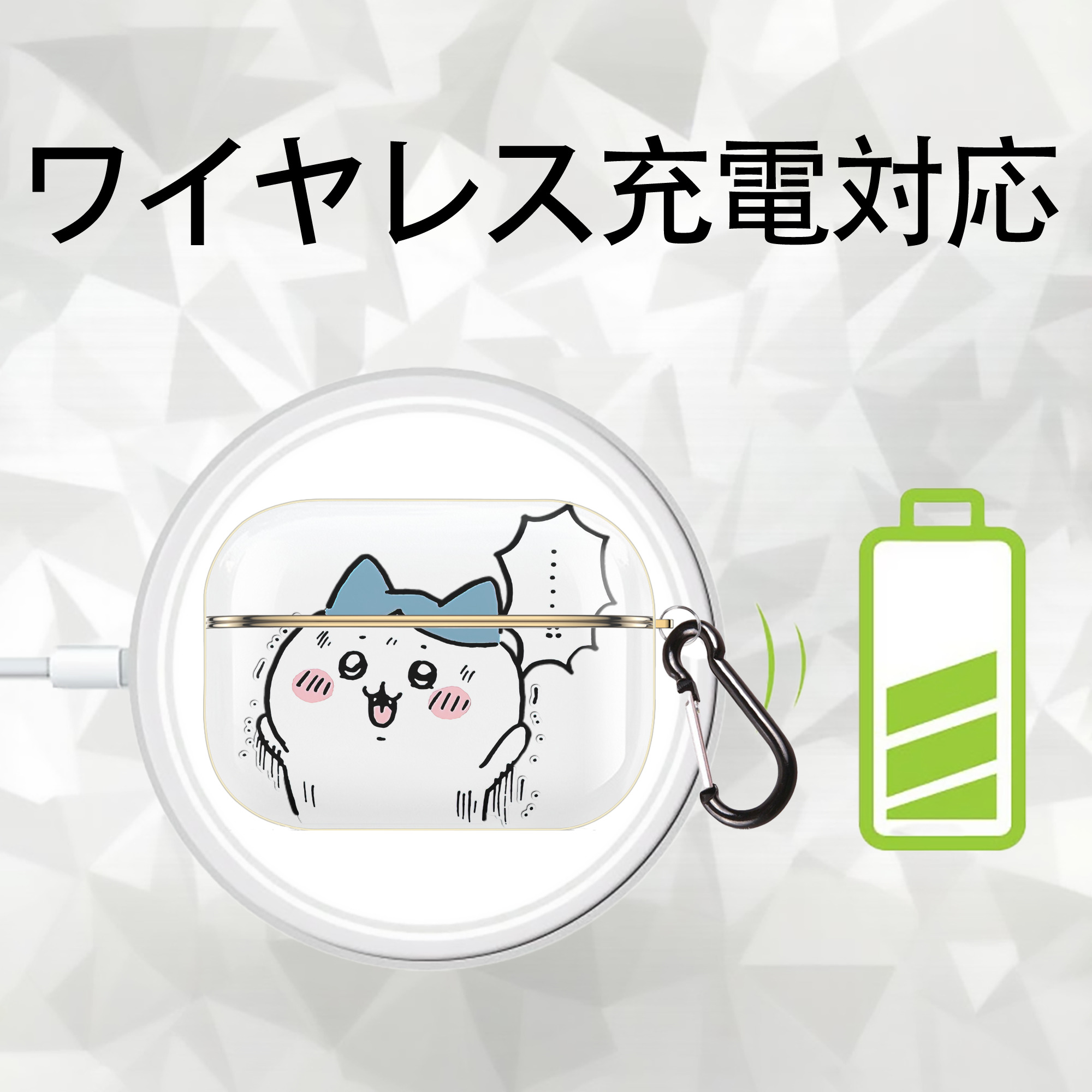 ちいかわ ハチワレ Chii-kawa hachiware 【AirPods Pro用】ハードシェル保護ケース｜耐衝撃・防指紋・カラビナ付き商品仕様