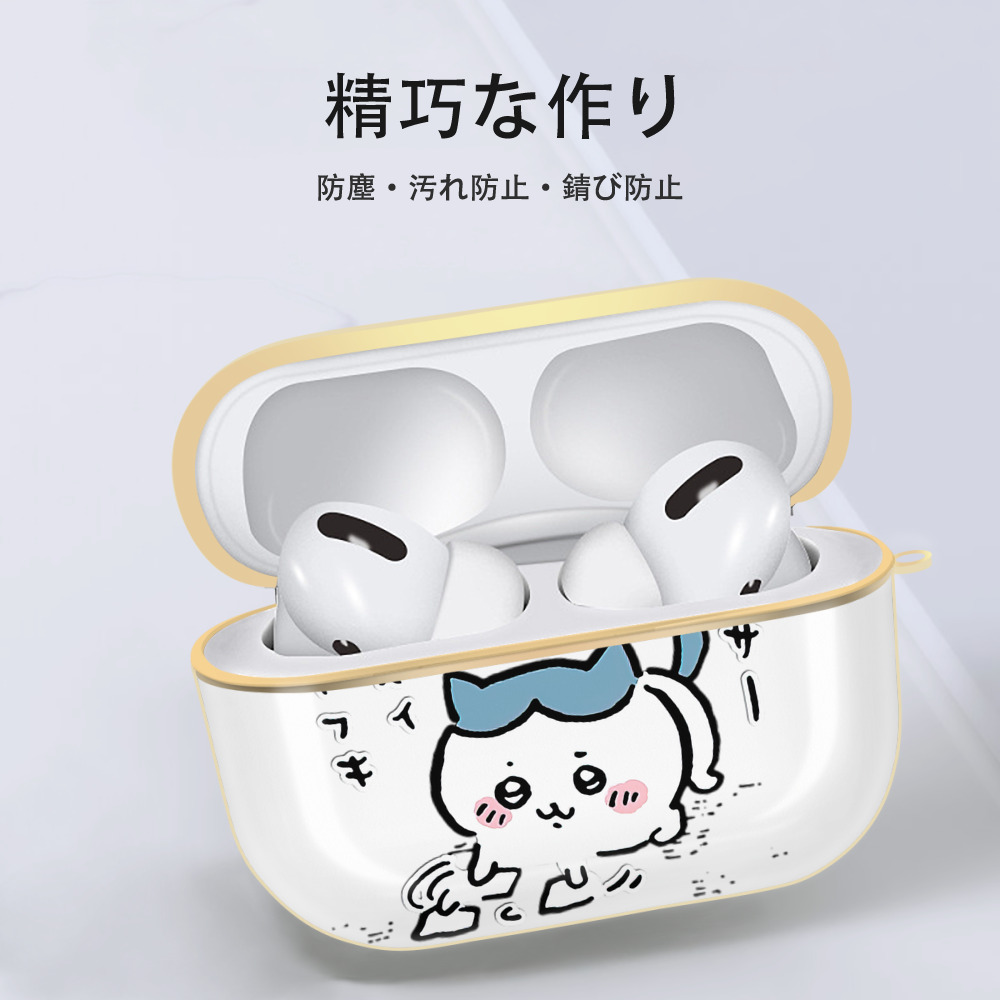 ちいかわ ハチワレ Chii-kawa hachiware 【AirPods Pro用】ハードシェル保護ケース｜耐衝撃・防指紋・カラビナ付き商品仕様