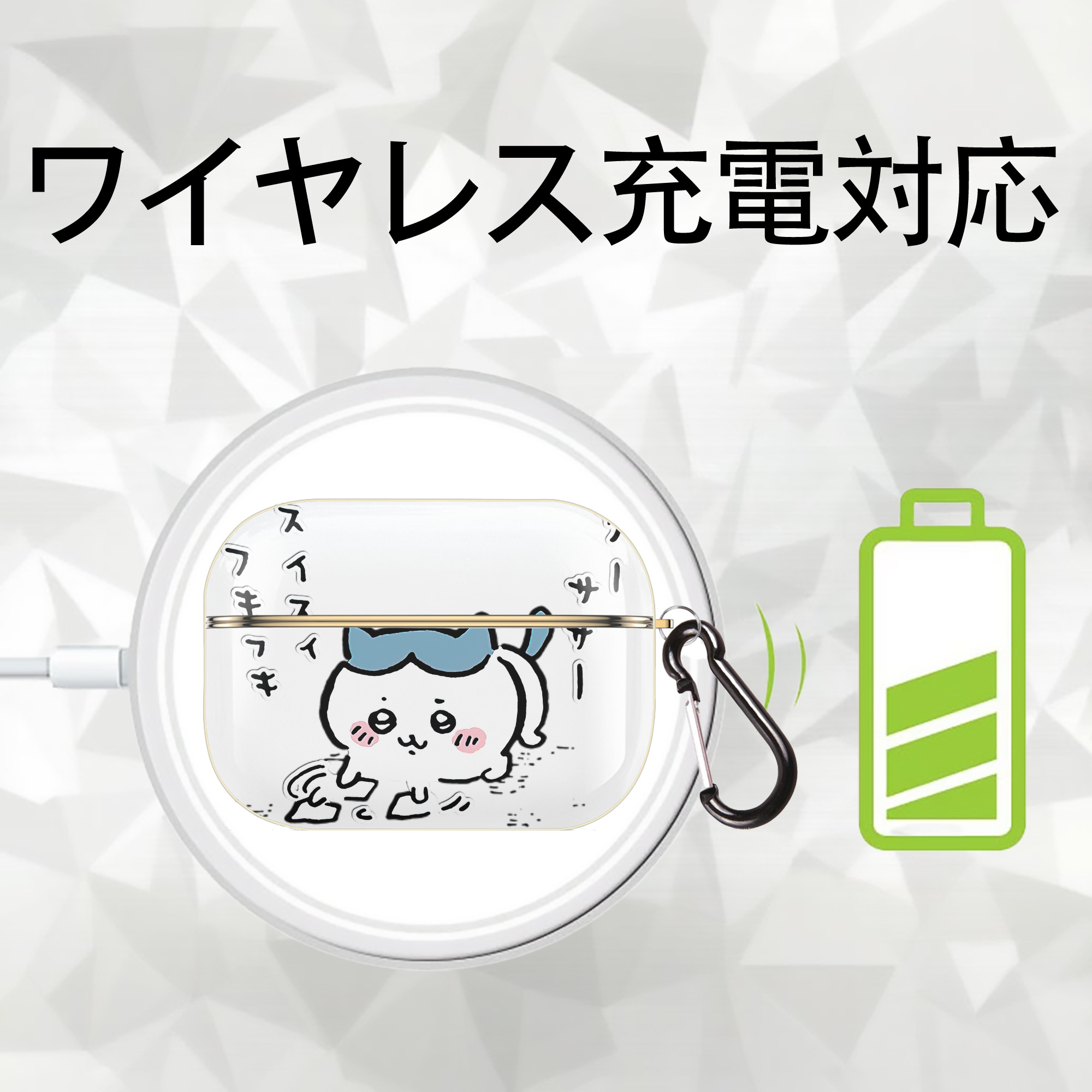 ちいかわ ハチワレ Chii-kawa hachiware 【AirPods Pro用】ハードシェル保護ケース｜耐衝撃・防指紋・カラビナ付き商品仕様