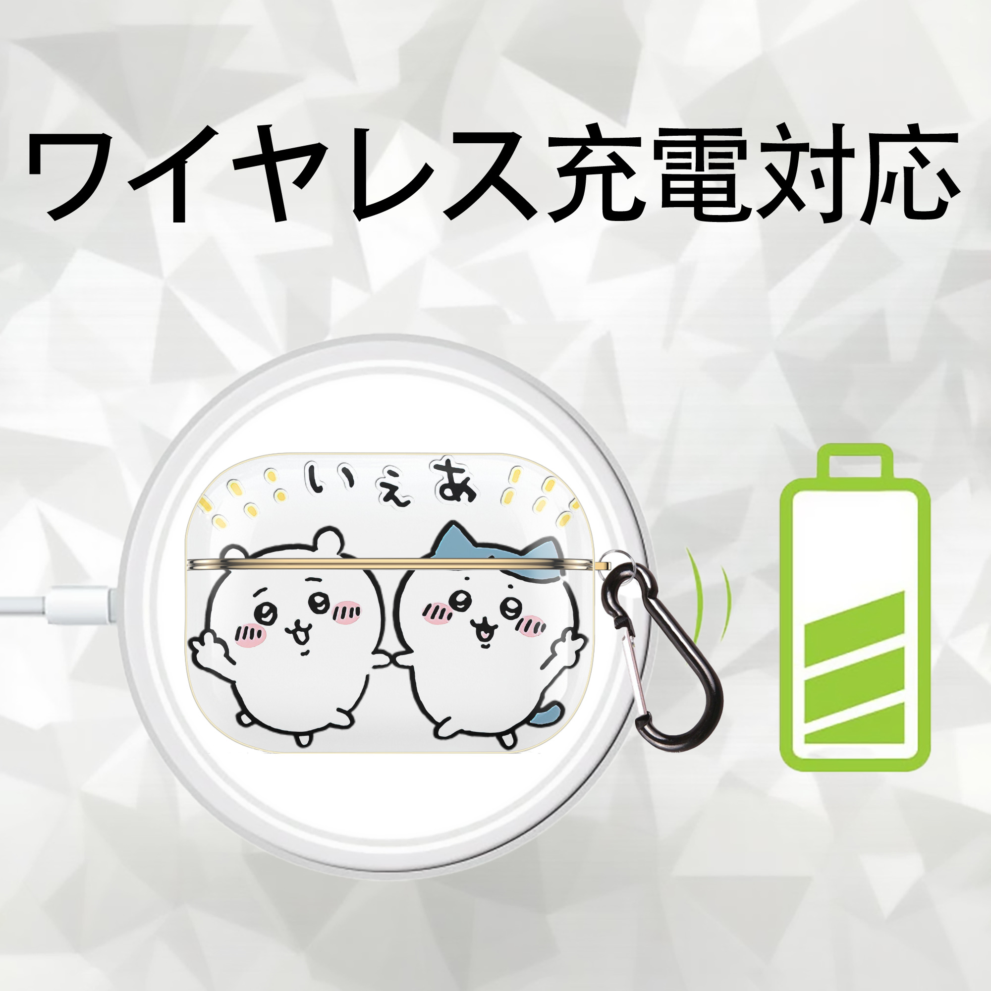 ちいかわ ハチワレ Chii-kawa hachiware 【AirPods Pro用】ハードシェル保護ケース｜耐衝撃・防指紋・カラビナ付き商品仕様