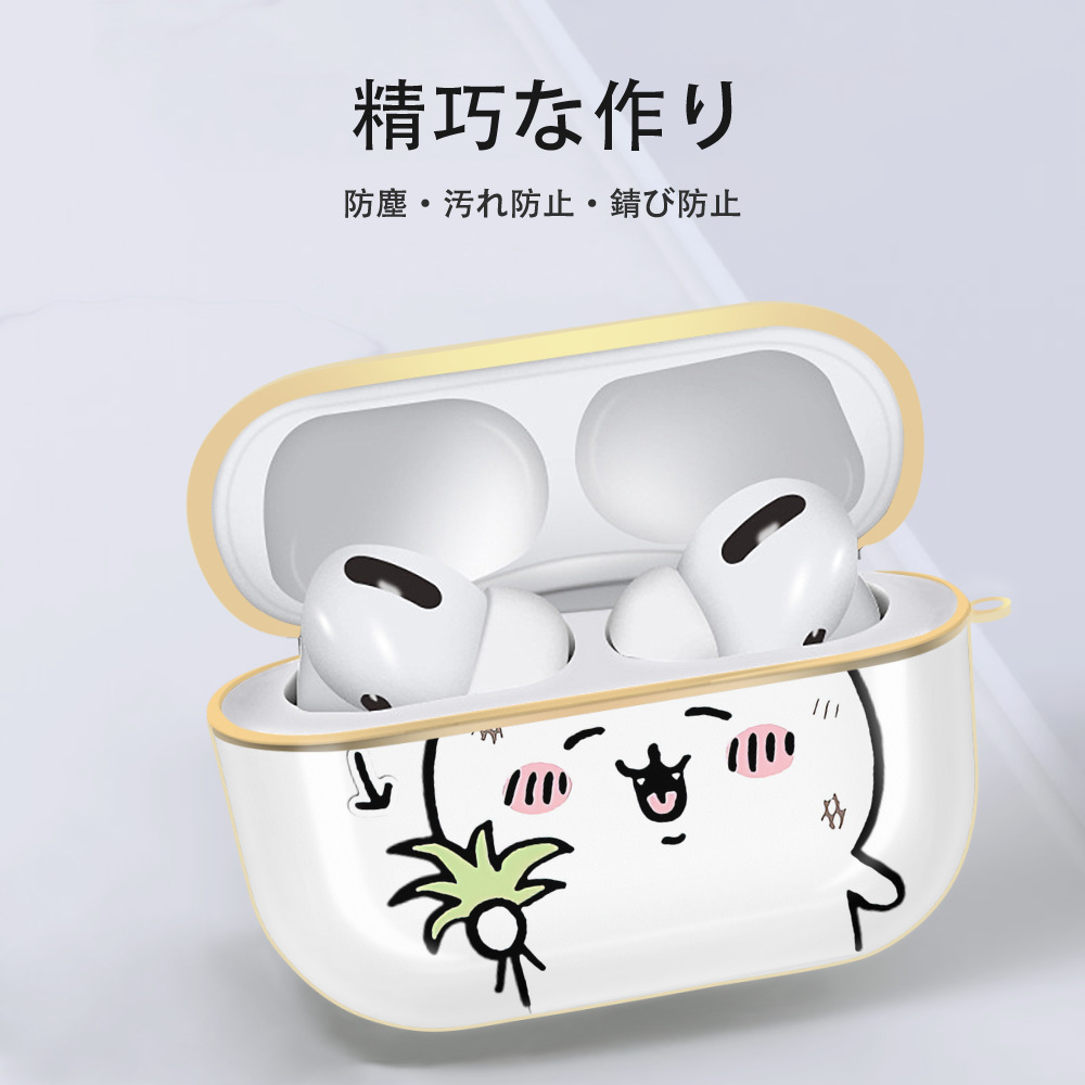 ちいかわ ハチワレ Chii-kawa hachiware 【AirPods Pro用】ハードシェル保護ケース｜耐衝撃・防指紋・カラビナ付き商品仕様