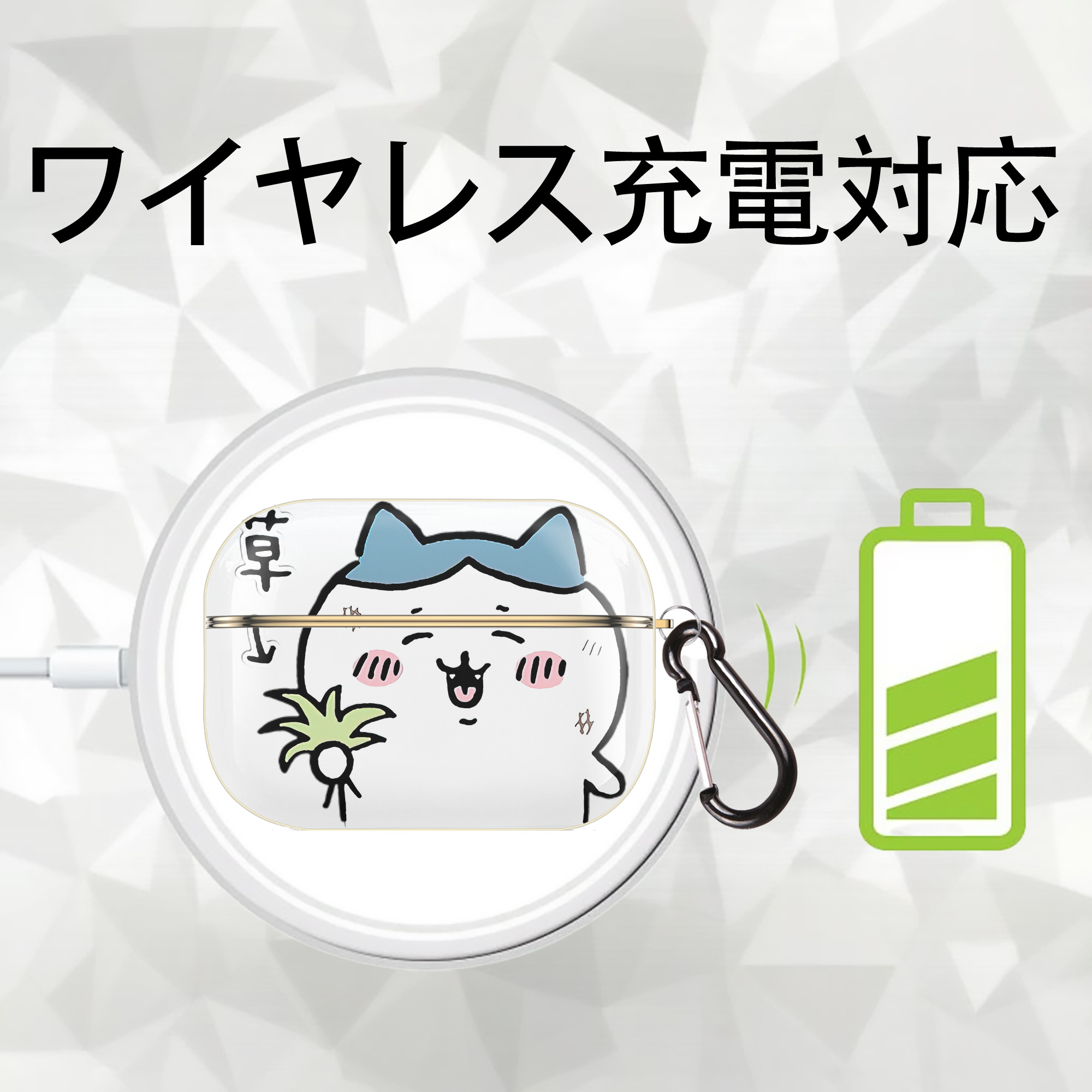 ちいかわ ハチワレ Chii-kawa hachiware 【AirPods Pro用】ハードシェル保護ケース｜耐衝撃・防指紋・カラビナ付き商品仕様