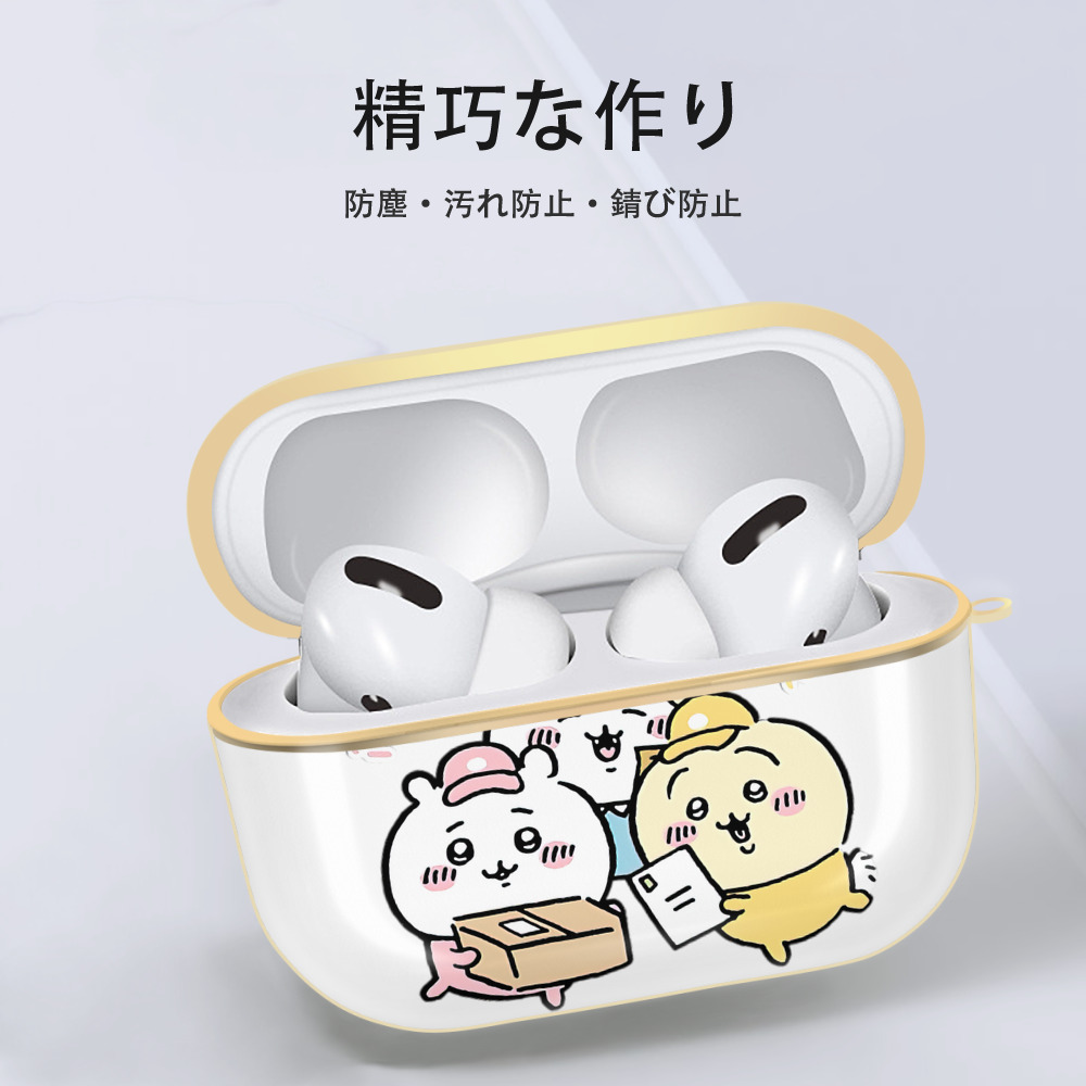 ちいかわ ハチワレ Chii-kawa hachiware 【AirPods Pro用】ハードシェル保護ケース｜耐衝撃・防指紋・カラビナ付き商品仕様