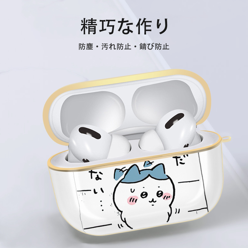 ちいかわ ハチワレ Chii-kawa hachiware 【AirPods Pro用】ハードシェル保護ケース｜耐衝撃・防指紋・カラビナ付き商品仕様