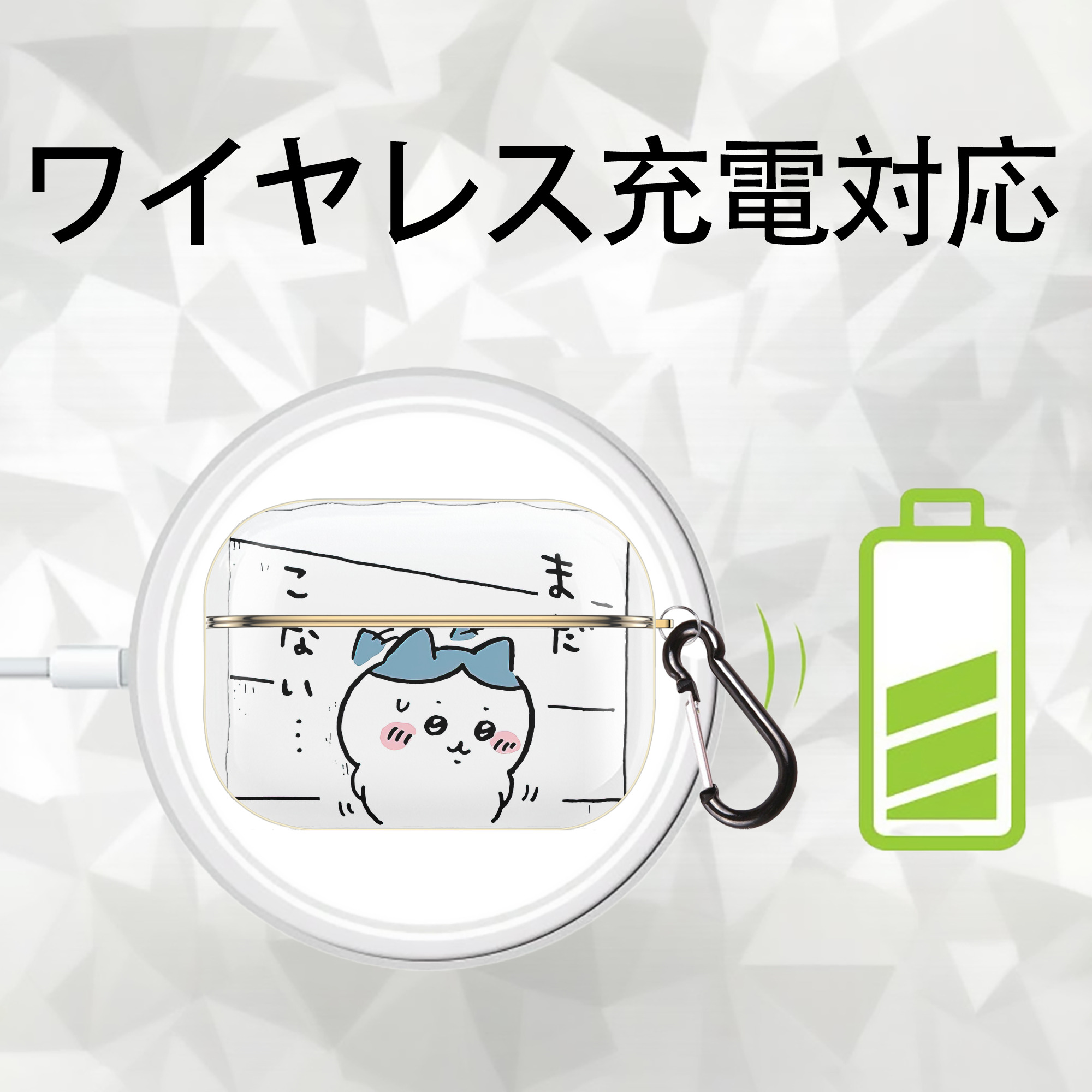 ちいかわ ハチワレ Chii-kawa hachiware 【AirPods Pro用】ハードシェル保護ケース｜耐衝撃・防指紋・カラビナ付き商品仕様