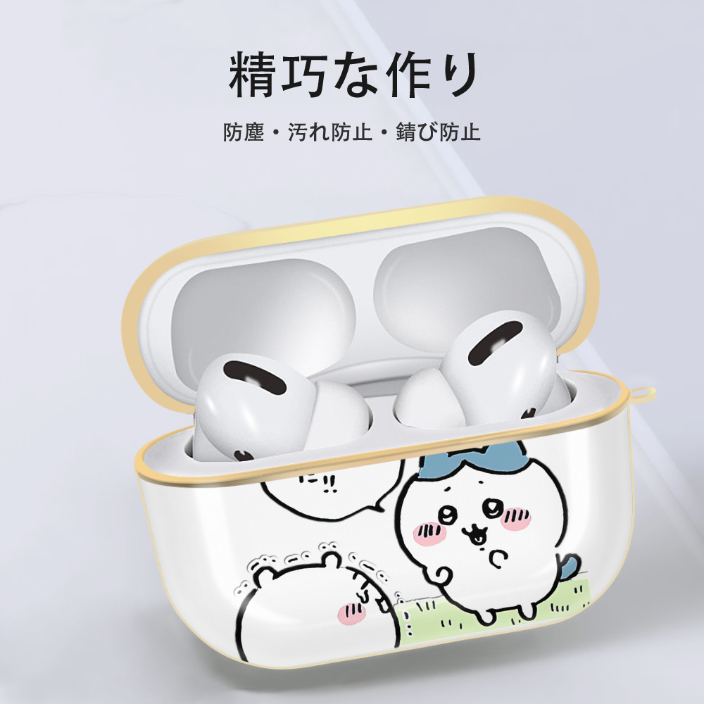 ちいかわ ハチワレ Chii-kawa hachiware 【AirPods Pro用】ハードシェル保護ケース｜耐衝撃・防指紋・カラビナ付き商品仕様