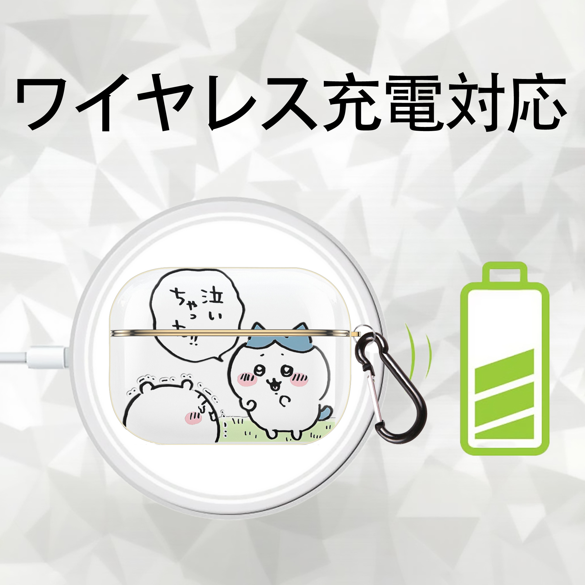 ちいかわ ハチワレ Chii-kawa hachiware 【AirPods Pro用】ハードシェル保護ケース｜耐衝撃・防指紋・カラビナ付き商品仕様