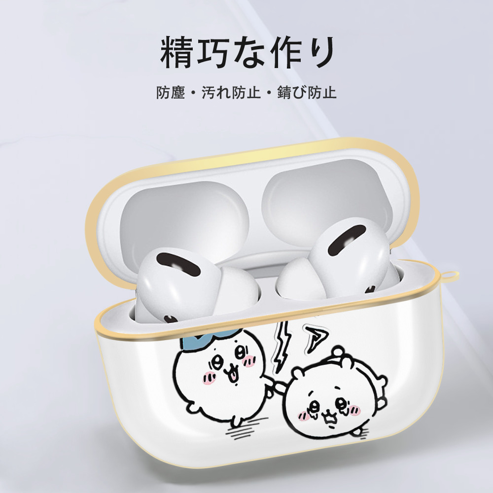 ちいかわ ハチワレ Chii-kawa hachiware 【AirPods Pro用】ハードシェル保護ケース｜耐衝撃・防指紋・カラビナ付き商品仕様