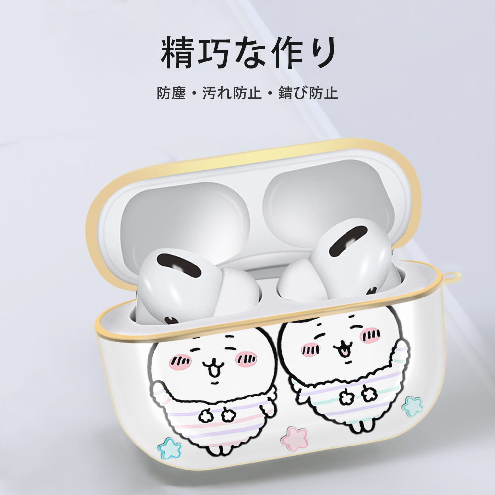 ちいかわ ハチワレ Chii-kawa hachiware 【AirPods Pro用】ハードシェル保護ケース｜耐衝撃・防指紋・カラビナ付き商品仕様