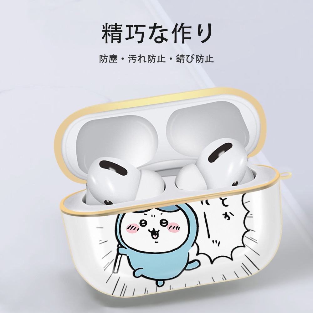 ちいかわ ハチワレ Chii-kawa hachiware 【AirPods Pro用】ハードシェル保護ケース｜耐衝撃・防指紋・カラビナ付き商品仕様