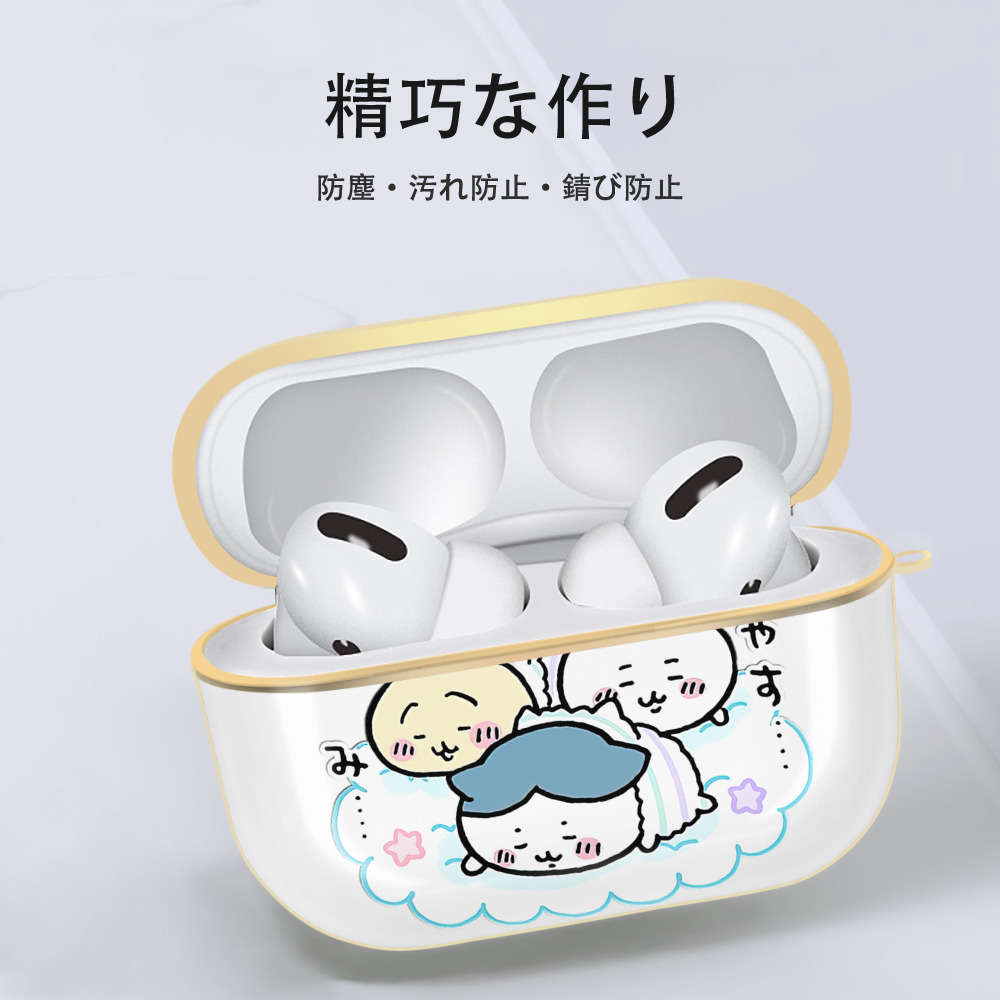 ちいかわ ハチワレ Chii-kawa hachiware 【AirPods Pro用】ハードシェル保護ケース｜耐衝撃・防指紋・カラビナ付き商品仕様