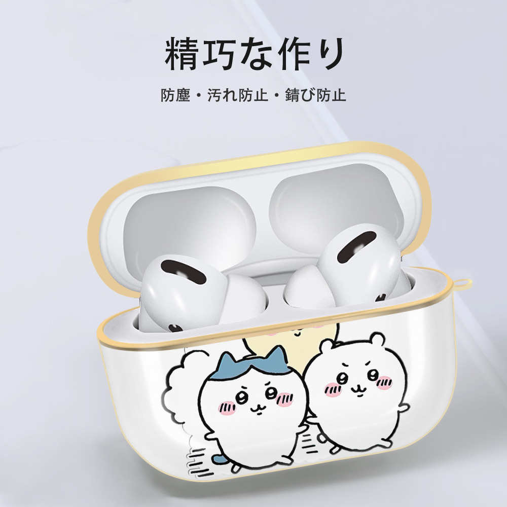 ちいかわ ハチワレ Chii-kawa hachiware 【AirPods Pro用】ハードシェル保護ケース｜耐衝撃・防指紋・カラビナ付き商品仕様