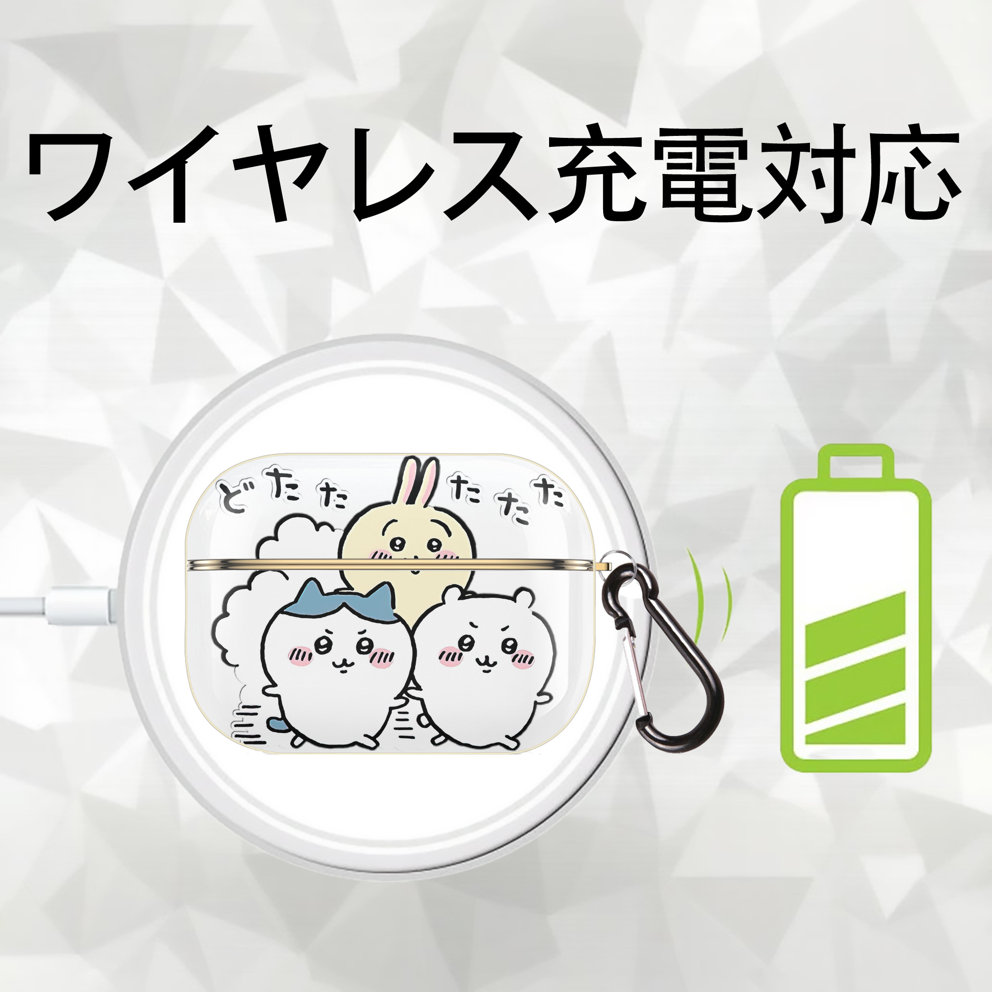 ちいかわ ハチワレ Chii-kawa hachiware 【AirPods Pro用】ハードシェル保護ケース｜耐衝撃・防指紋・カラビナ付き商品仕様