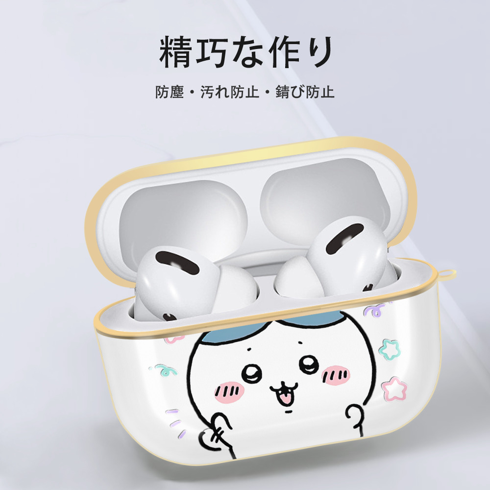 ちいかわ ハチワレ Chii-kawa hachiware 【AirPods Pro用】ハードシェル保護ケース｜耐衝撃・防指紋・カラビナ付き商品仕様