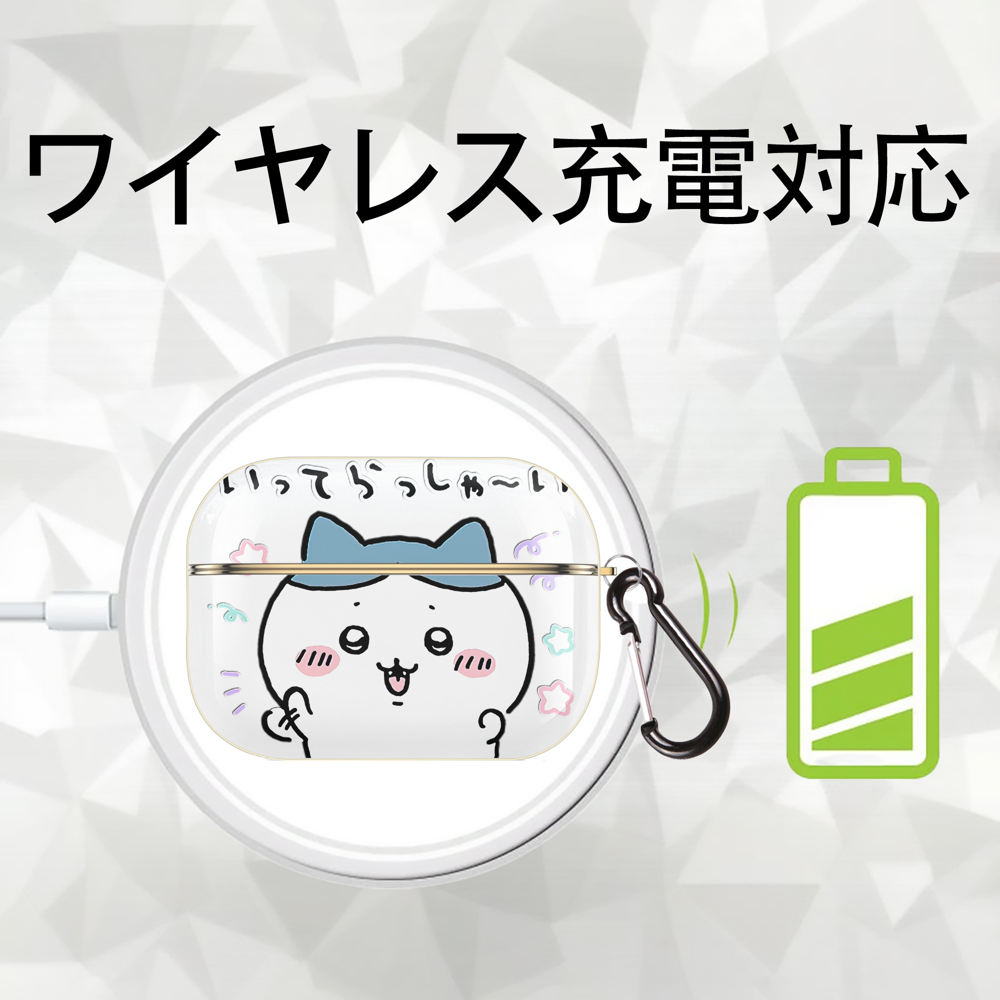 ちいかわ ハチワレ Chii-kawa hachiware 【AirPods Pro用】ハードシェル保護ケース｜耐衝撃・防指紋・カラビナ付き商品仕様
